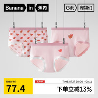 蕉内宠物主题301C少女内裤莫代尔中腰抗菌可爱印花三角裤3件装 慵懒+懒得动+小树懒 XXL