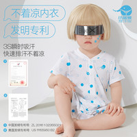 小蓝象新款婴儿短袖中裤春夏季儿童睡衣排汗速干连体衣男女宝宝家居服 超级排汗系列-蓝白色