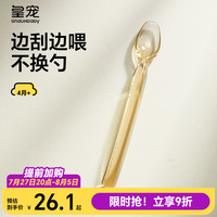 皇宠 GnauHbaby水果刮泥勺婴儿辅食勺宝宝吃果泥勺硅胶勺子新生婴儿辅食工具