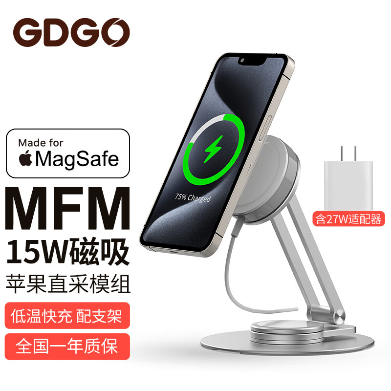  GDGO MFM认证 苹果无线充电器+磁吸款支架+30W电源  单Type-C口 线充套装 30W