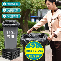 京惠思创特大号垃圾袋桶加厚cm*平口商用物业酒店环卫