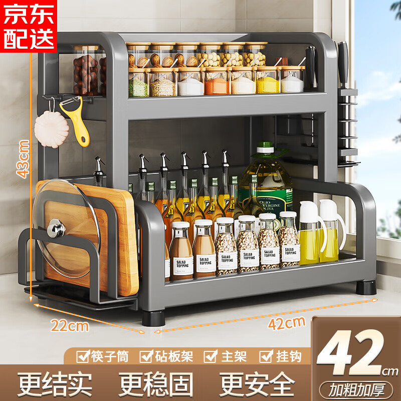本王（BW）厨房调料置物架放调料多功能筷子砧板刀架调味品收纳盒台面用具 【两层42cm】刀筷架+砧板架