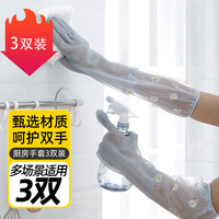 HOUYA厨房手套防水耐用型加厚胶皮橡胶乳胶厨房家用洗衣3双装图案款