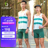 飞比特 Flipbelt女士背心 速干超轻透气马拉松跑步运动