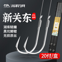 川泽新关东鱼钩绑好子线双钩成品套装钓鱼鲫鲤大物鲢鳙钩黑坑鱼钩 60cm(钩0.8线1.0 钩1.0线1.2） 新关东无刺盒装（共20付）