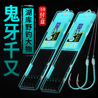 鱼界 巧刺千又子线双钩仕挂绑好的子线湖库野钓歪嘴钩鲢鳙大物子线钩 70cm 2号线 巧刺千又2号钩