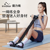 INNSTAR魔力绳家用器材多功能脚蹬拉力器仰卧起坐辅助器瑜伽弹力带 星光银【24KG】