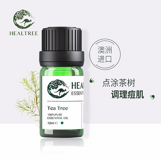 HEALTREE 茶树精油 清洁毛孔单方精油调理痘肌面部精油护肤 纯正香薰植物