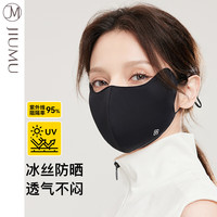 玖慕（JIUMU）冰丝防晒口罩女士开车骑行骑车夏季防紫外线遮阳全脸防晒面罩男女同款 MM070 黑色