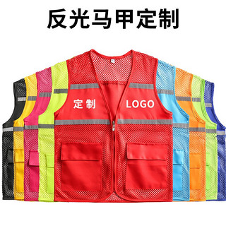 郗德鑫志愿者马甲印logo印字网眼广告马甲透气义工背心活动广告衫公益宣传衣 红色志愿者专拍 M