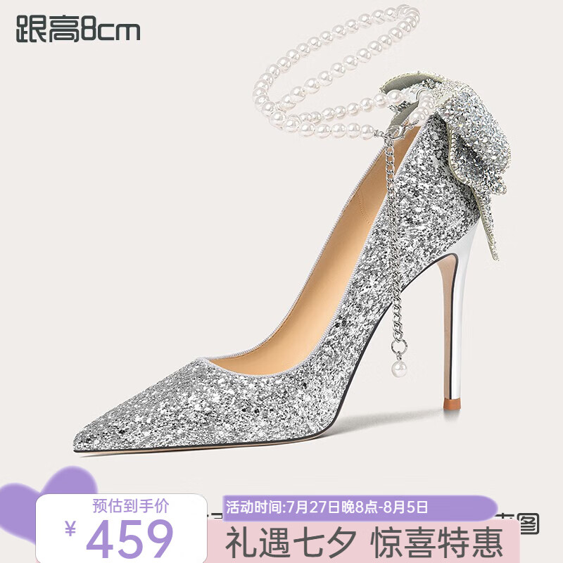 银色【跟高8cm】