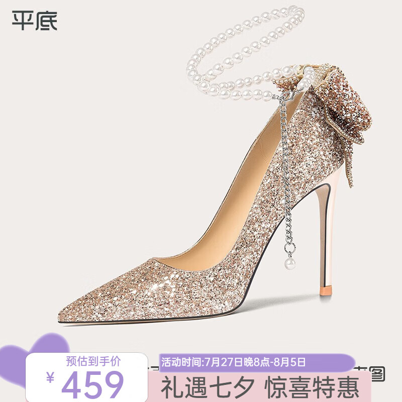 香槟金色【平底】