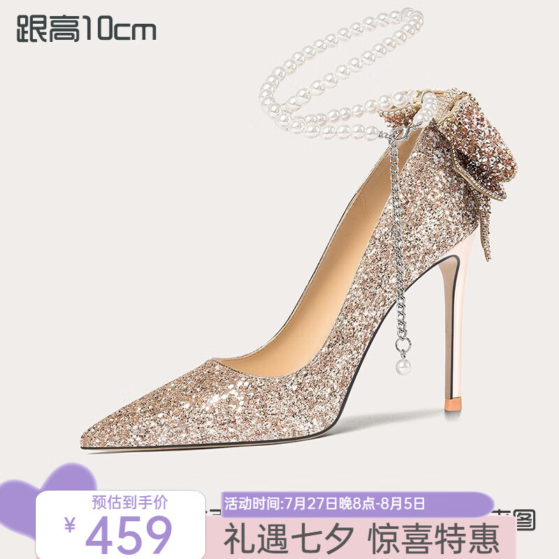 香槟金色【跟高10cm】