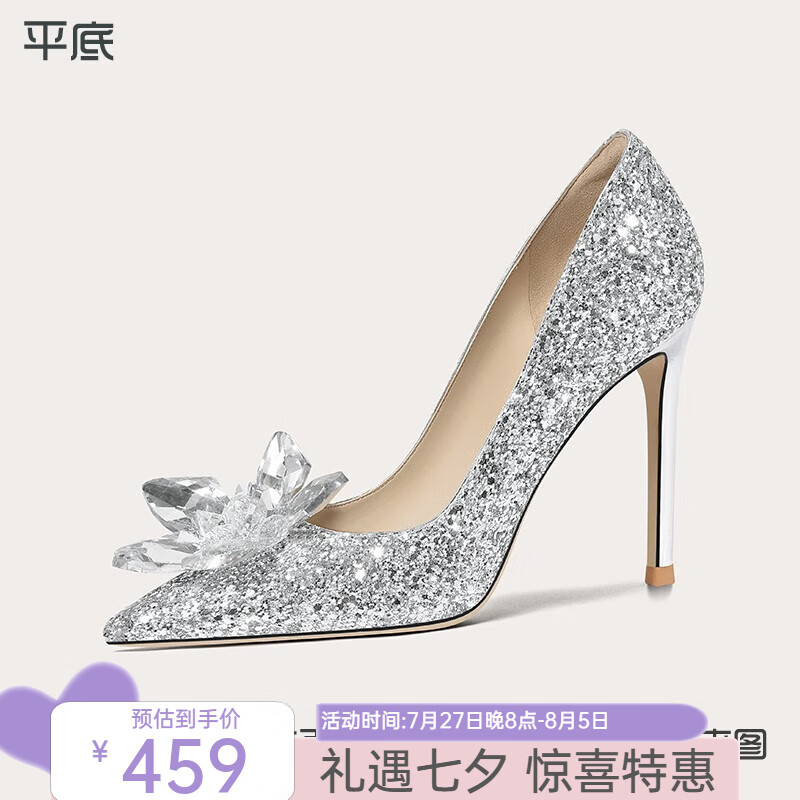 银色【平底】