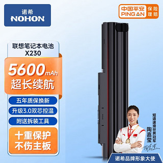 NOHON 诺希 联想笔记本电池ThinkPad X230 X230i X220 X220i X220s 0A36306电脑电池高容