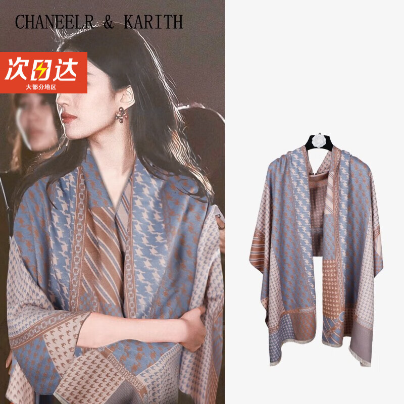 CHANEELR & KARITH围巾女披肩保暖加厚外搭空调房围脖女轻奢母亲节实用 时尚百搭ck风【莫兰迪粉】