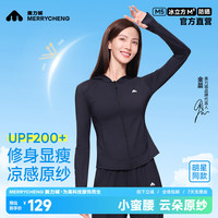 美力城【金晨同款】防晒衣女防紫外线修身冰丝凉感原纱透气夏季新款防晒