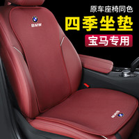 艾黎森适用宝马坐垫 新3系5系1/7系X1X3X5汽车夏天透气坐垫四季通用座套 【全车7件套】 宝马x3ix3x4