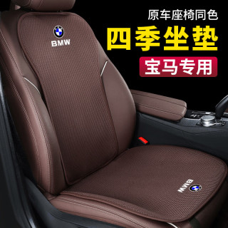 艾黎森适用宝马坐垫 新3系5系1/7系X1X3X5汽车夏天透气坐垫四季通用座套 摩卡棕【全车7件套】 宝马5系520Li/525Li/530Li