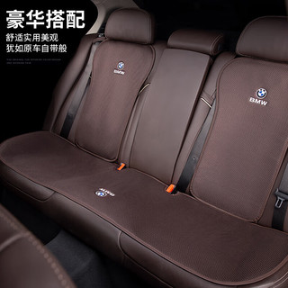 艾黎森适用宝马坐垫 新3系5系1/7系X1X3X5汽车夏天透气坐垫四季通用座套 摩卡棕【全车7件套】 宝马5系520Li/525Li/530Li