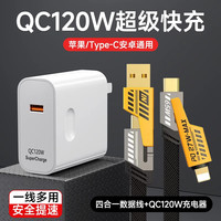 耐智四合一快充数据线适用华为vivo苹果iPhone小米oppo正品typec安卓手机充电线二拖二PD27W多功能闪充