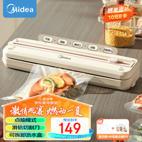 美的（Midea）封口机家用食品真空机  抽真空封口机 封口机干湿两用 大吸力封口机 全自动真空封口机 MJ-KF31