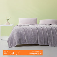 富安娜 FUANNA 馨而乐毛毯法兰绒毯子午睡空调毯保暖盖毯单双人 米玺亚 150*200cm