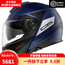 SCHUBERTH 德国进口舒伯特C5C5揭面盔摩托车头盔骑行双镜片摩旅四季机车全盔 代码蓝 XL