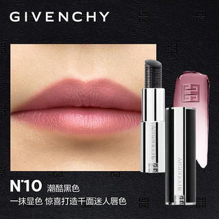 GIVENCHY 纪梵希 高定禁忌润唇膏 #N10 3.4g