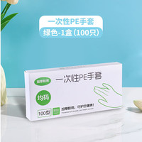 LN一次性手套pe食品级透明加大加厚盒装 PE手套100只盒装 均码