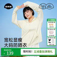 菇娘家大码防晒衣原纱冰丝透气女夏季防紫外线轻薄女外套宽松防晒服 黄色（送防晒口罩+冰袖+眼镜） L（140斤以内）