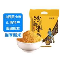 汾都香 精选新小米 2斤装