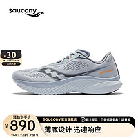 Saucony索康尼菁华15跑鞋男轻量缓震透气专业运动训练运动鞋Kinvara 15 浅灰243 42