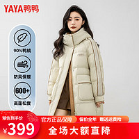 鸭鸭（YAYA）羽绒服女2024年中长款连帽撞色拼接加厚百搭外套AL 米白色 155/80A(S)