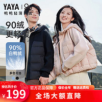 鸭鸭羽绒服鸭鸭（YAYA）【90+系列】轻暖羽绒服款2024短款轻薄简约连帽外套 黑色 S