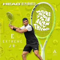 HEAD海德JR系列小德全碳素青少年儿童网球拍25/26寸