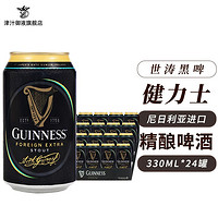 GUINNESS 健力士 爱尔兰原装进口健力士精酿黑啤酒司陶特氮气啤酒 330mL 24罐 尼日利亚产11月