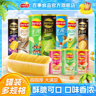 Lay's 乐事 薯片罐装40g*5