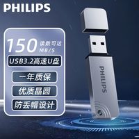 PHILIPS飞利浦手机u盘128g电脑两用扩容大容量typec优盘车载用