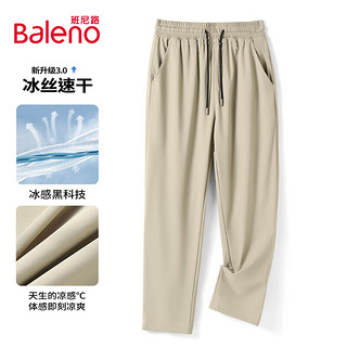 Baleno 班尼路 夏季长裤男青年设计感简约潮流直筒裤薄款冰丝夏天透气速干休闲裤