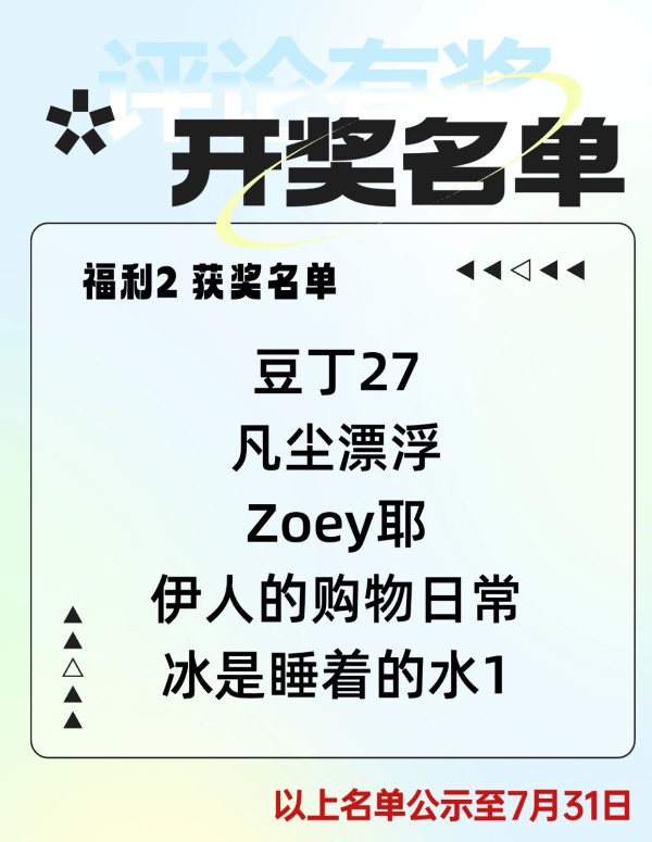 夏日美护大讨论，哪款是你的“本命好物”！
