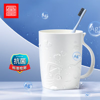 FOOJO 漱口杯 刷牙杯 抗菌牙刷杯牙缸 简约洗漱杯 单只装