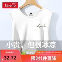 班尼路ins风男士背心夏季薄款户外运动透气冰丝速干坎肩青少年运动上衣 【冰丝网眼】-白#PB竹连笔 M