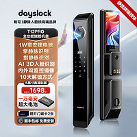 dayslock 戴司 智能锁人脸识别指纹锁家用入户门密码锁智能门锁掌静脉电子锁