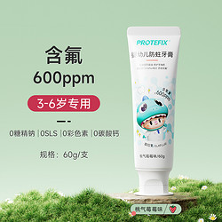 PROTEFIX 恐龙医生 3-6岁儿童牙膏 1支装