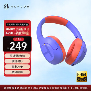 HAYLOU 嘿喽 无线蓝牙耳机42dB降噪耳机