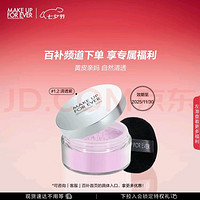 移动端、京东百亿补贴：MAKE UP FOR EVER 全新清晰无痕散粉 5g