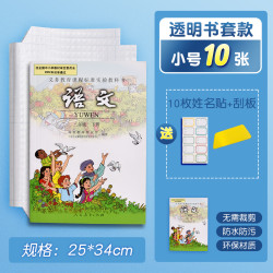 Voguefoil 我佳 包书皮自粘透明磨砂防水书套16k书皮包书膜包书纸a4课本保护套中小学一年级二三四年级下册初中本子保护套厚