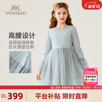 英氏（YEEHOO）女童连衣裙儿童裙子秋季时尚网纱公主裙女孩中大童装洋气秋装 莉莎公主派对灰色 150