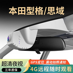 睿路行 24款本田思域型格行车记录仪免走线4G远程监控高清GPS 4G高清单录+64G卡 2021款思域车型